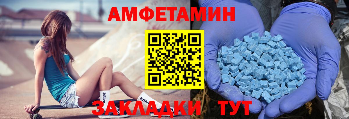Амфетамин VHQ Выкса