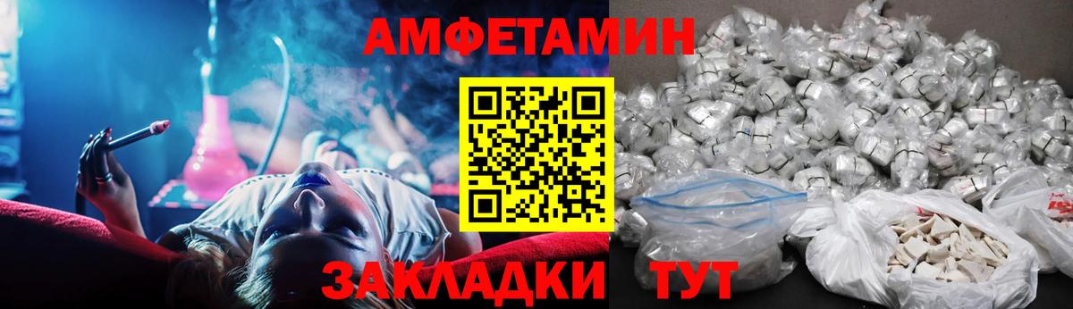 Amphetamine 97%  Вход с VPN  Выкса 