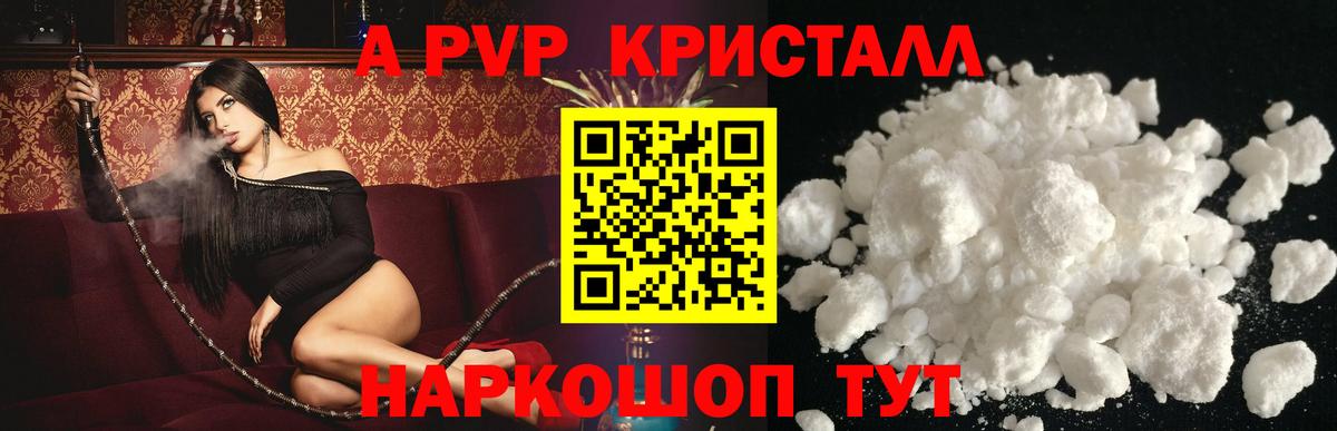 Выкса  Alpha PVP Соль  Вход с VPN  Alpha-PVP Соль  A PVP  Alpha-PVP Crystall 