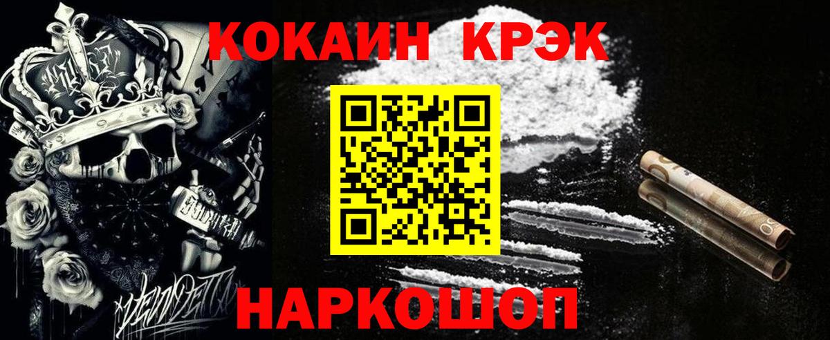 купить наркотик  COCAIN Колумбийский  Вход с VPN  Выкса  Cocaine 97% 