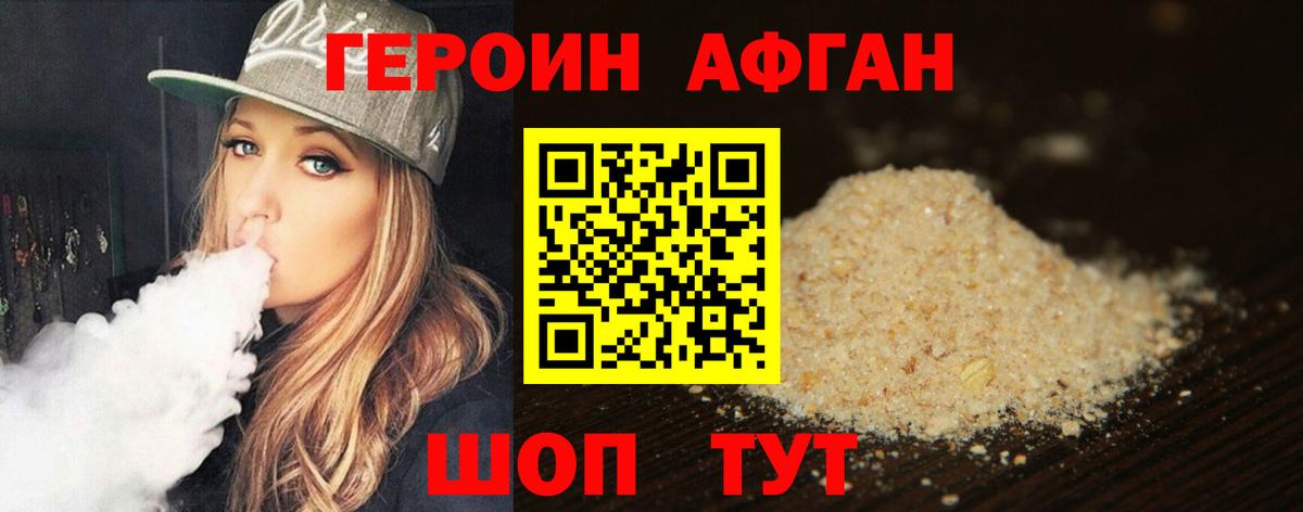 Героин  Вход с VPN  Выкса  ГЕРОИН гречка 