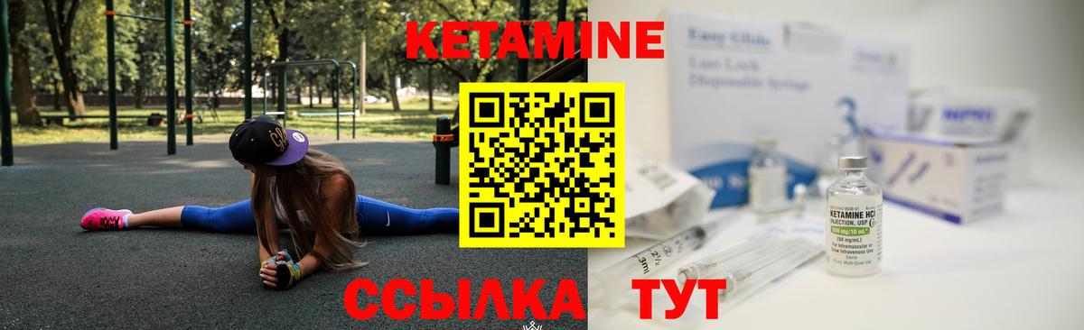 Выкса  Кетамин VHQ  Вход с VPN 
