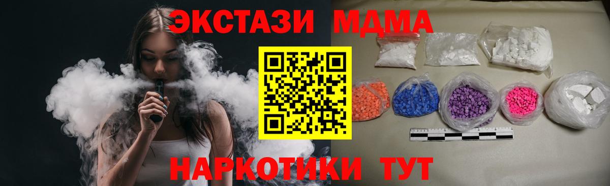 MDMA молли  МДМА Molly  Выкса  Вход с VPN 