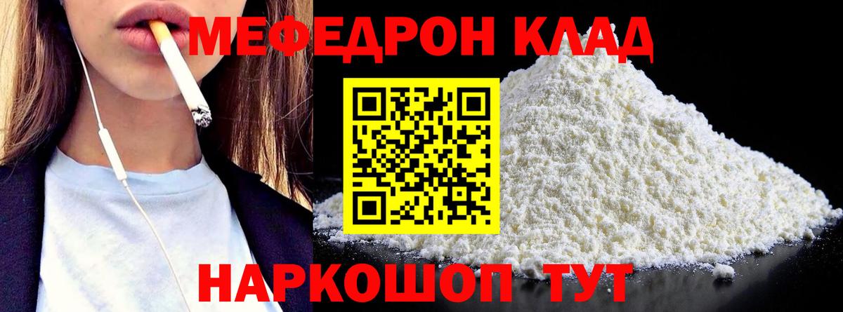 omg сайт  Меф mephedrone  Вход с VPN  закладка  МЕФ мука  Выкса 