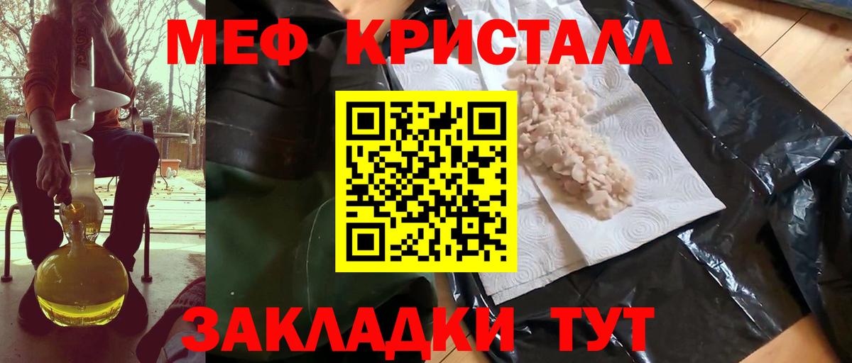 Меф мяу мяу Выкса