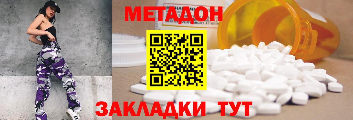 мега зеркало  Вход с VPN  МЕТАДОН кристалл  Выкса  МЕТАДОН мёд 