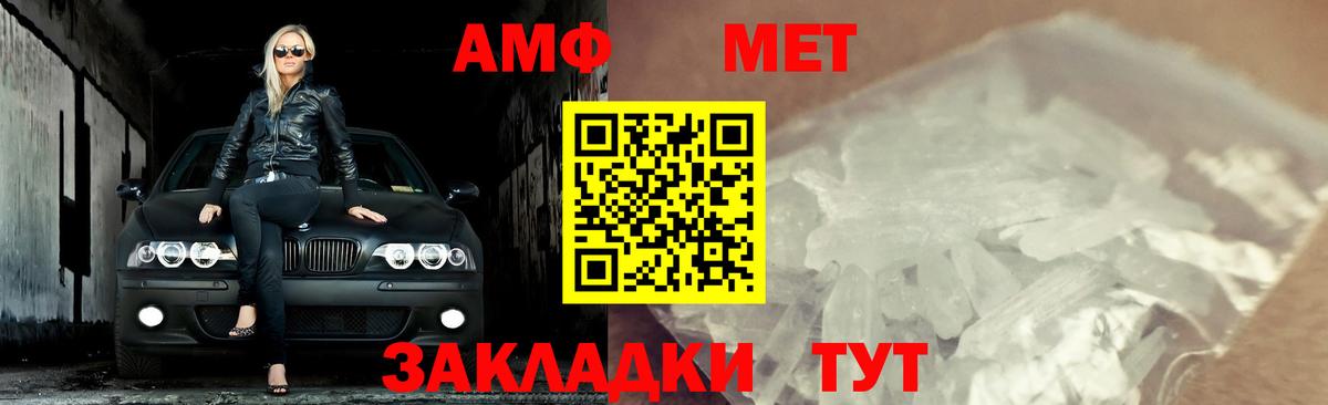 Метамфетамин Methamphetamine  Метамфетамин Methamphetamine  Метамфетамин  Выкса  Вход с VPN 