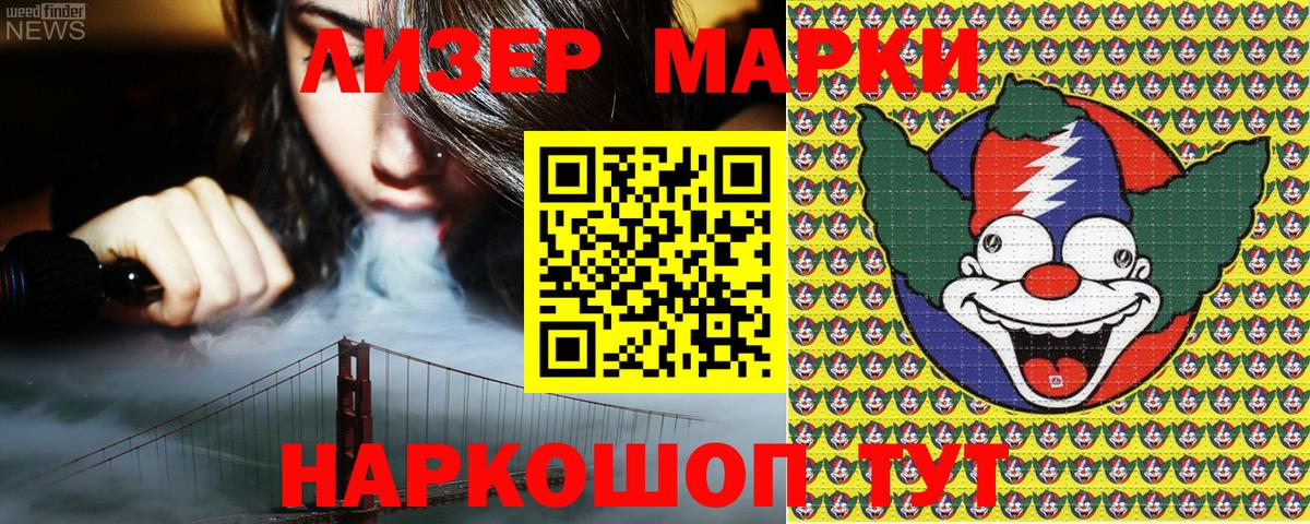 Выкса  Наркотические марки  Вход с VPN  Наркотические марки 1,8мг 