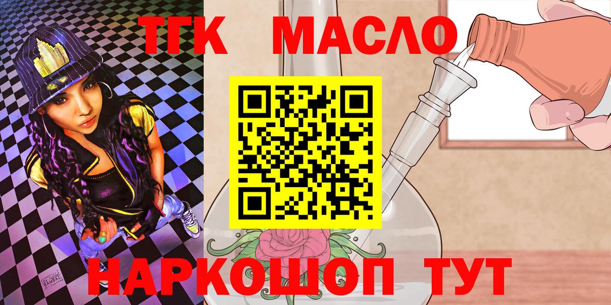 Дистиллят ТГК вейп Выкса