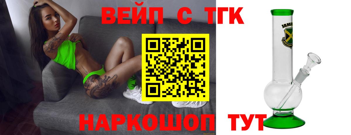 Выкса  Дистиллят ТГК жижа  Вход с VPN 